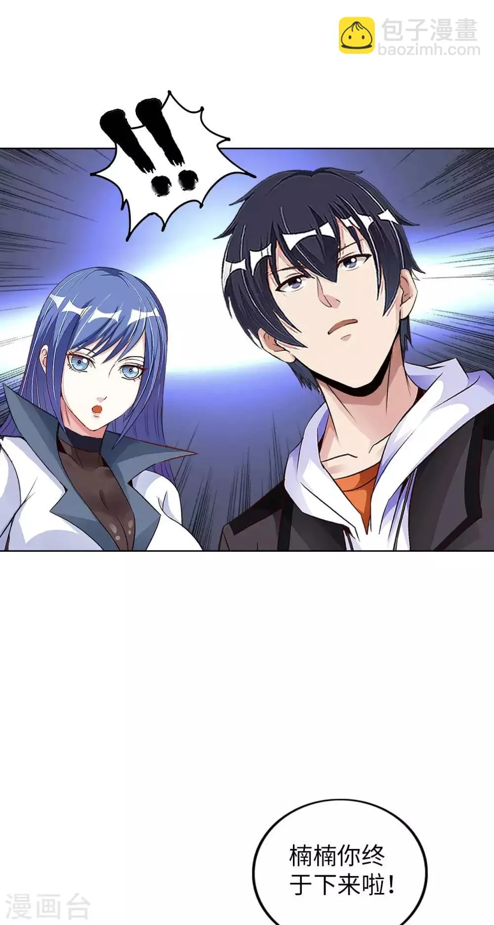 第18话 童言无忌 第42页