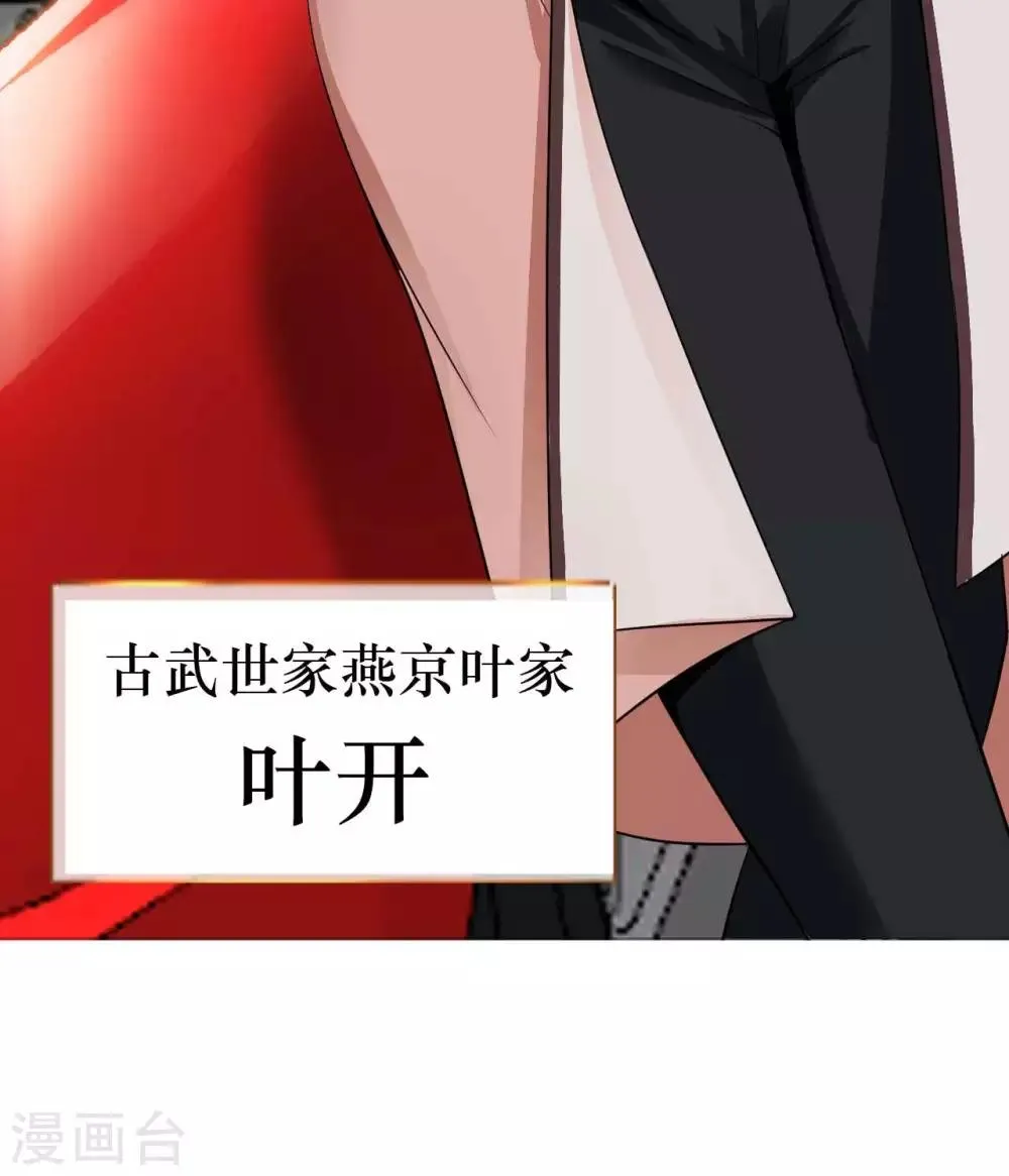 第18话 童言无忌 第44页