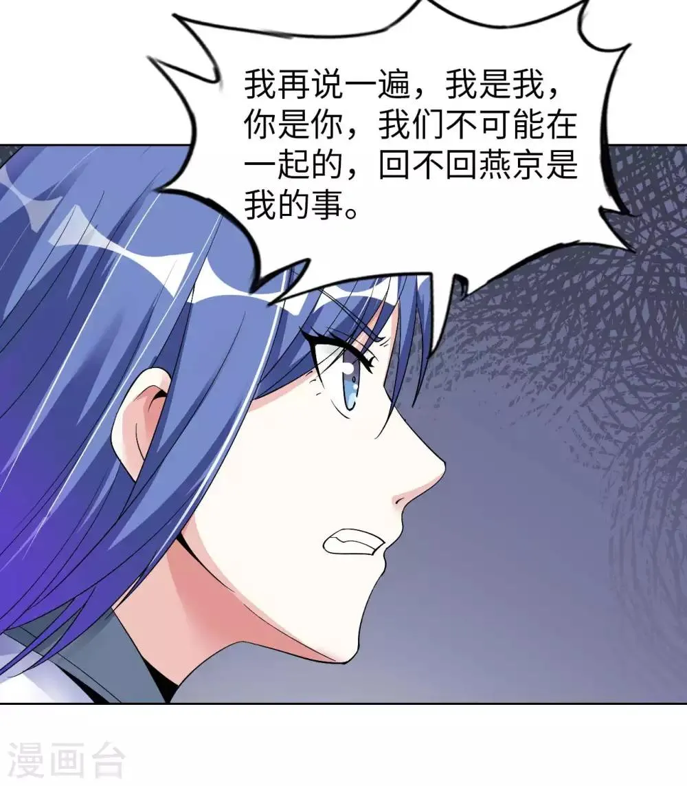 第19话 得意忘形 第10页