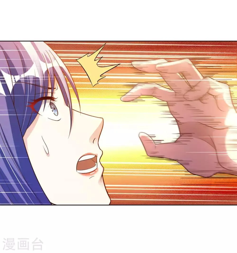 第19话 得意忘形 第15页