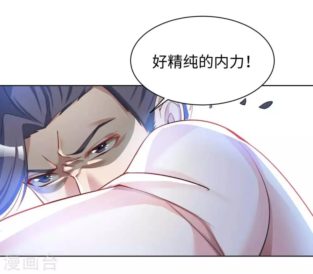 第19话 得意忘形 第22页