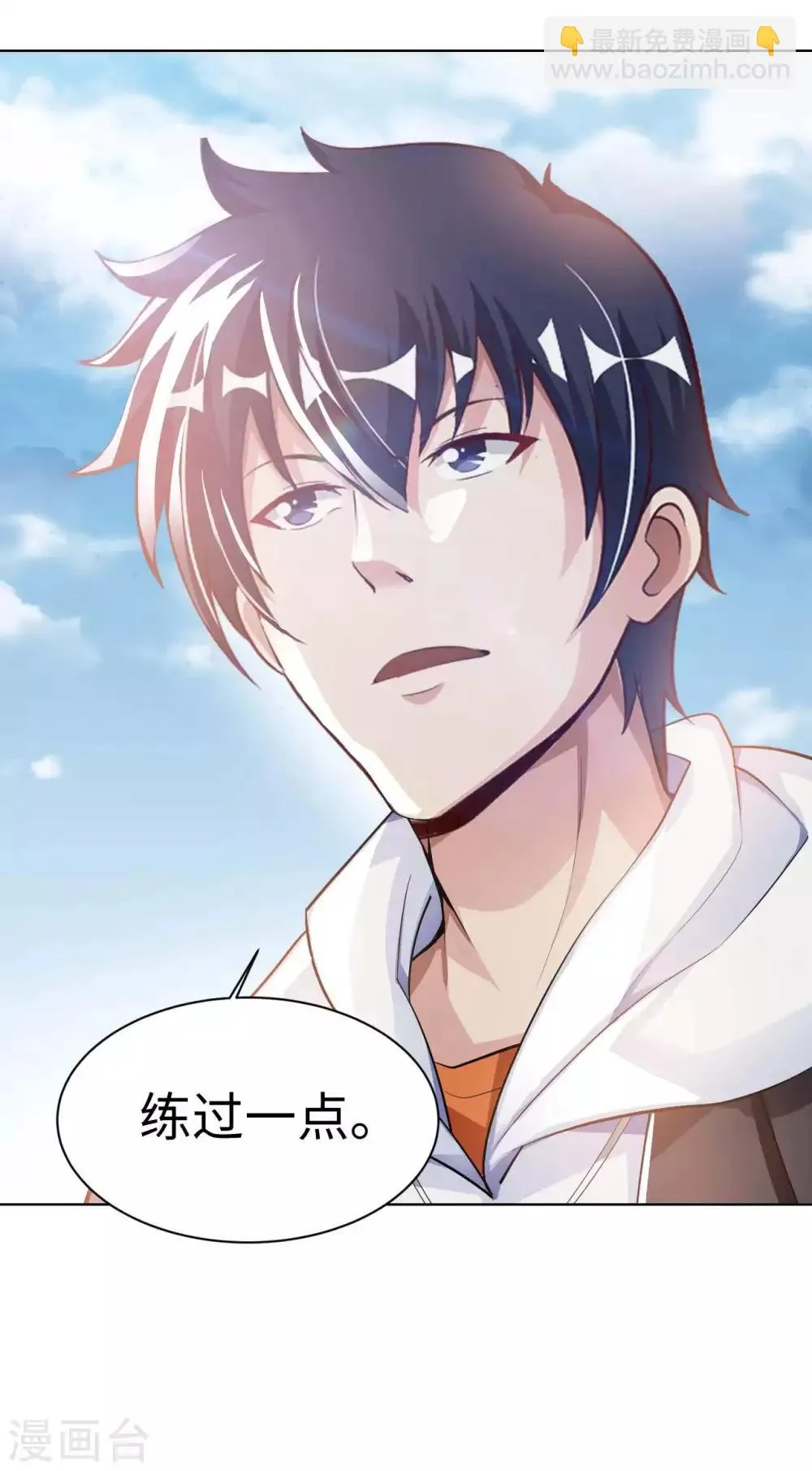 第19话 得意忘形 第25页