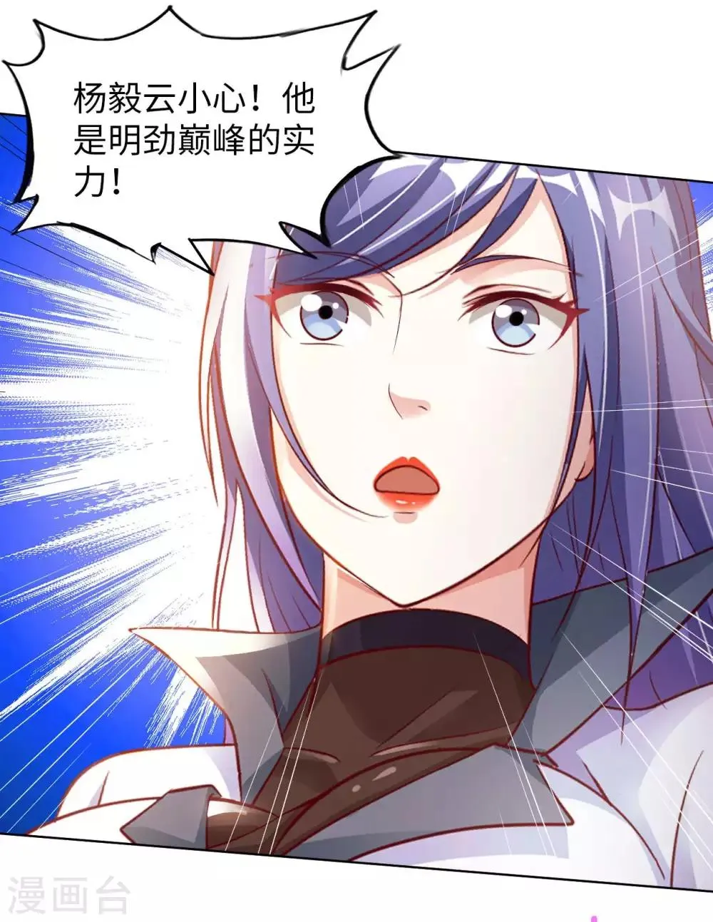 第19话 得意忘形 第31页