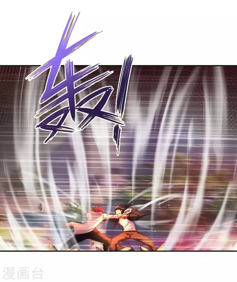 第19话 得意忘形 第35页