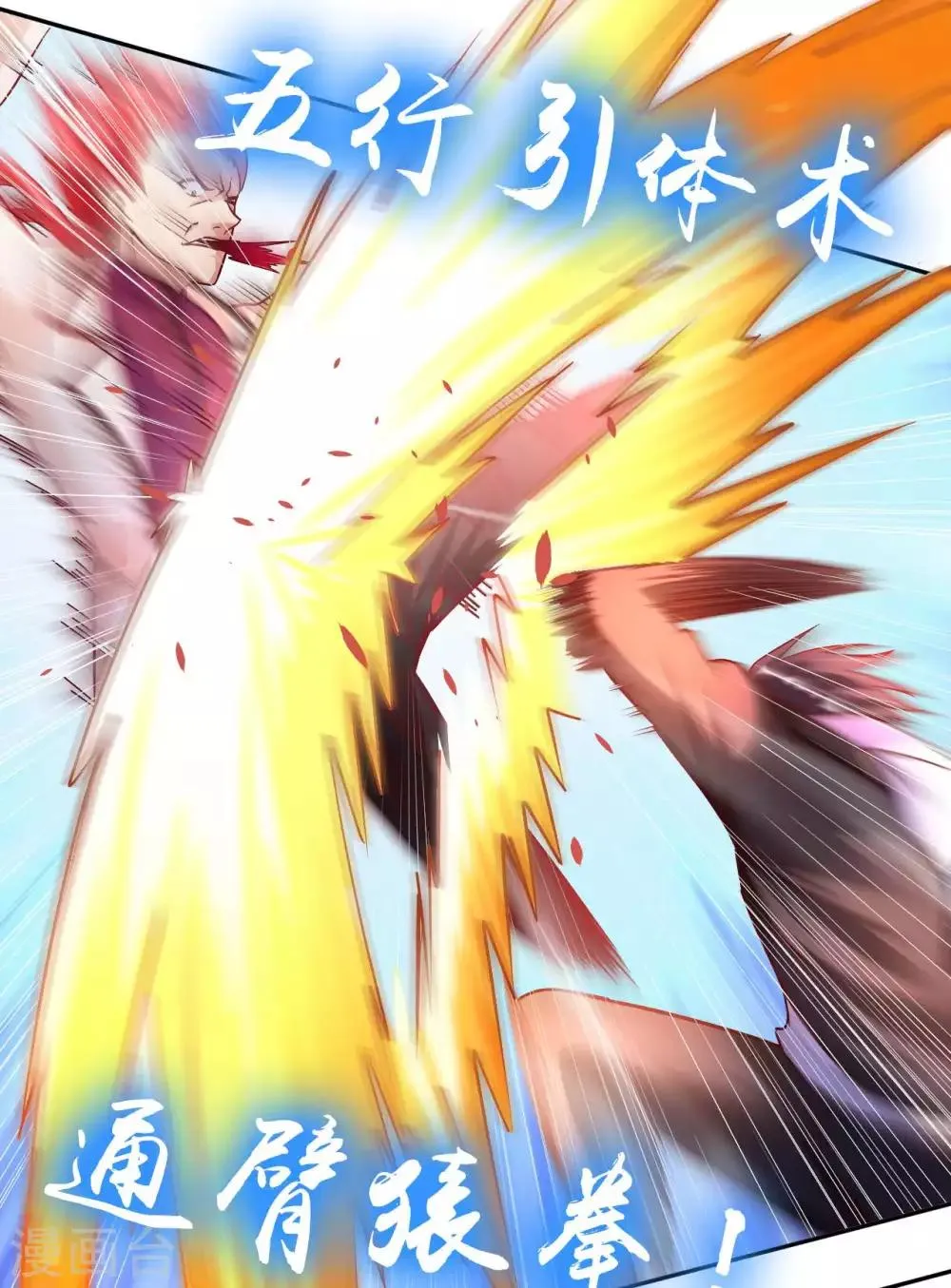 第19话 得意忘形 第37页