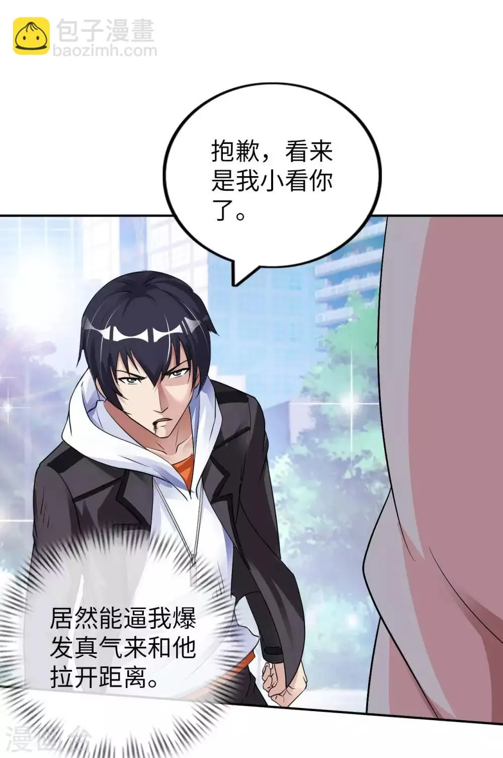 第19话 得意忘形 第45页
