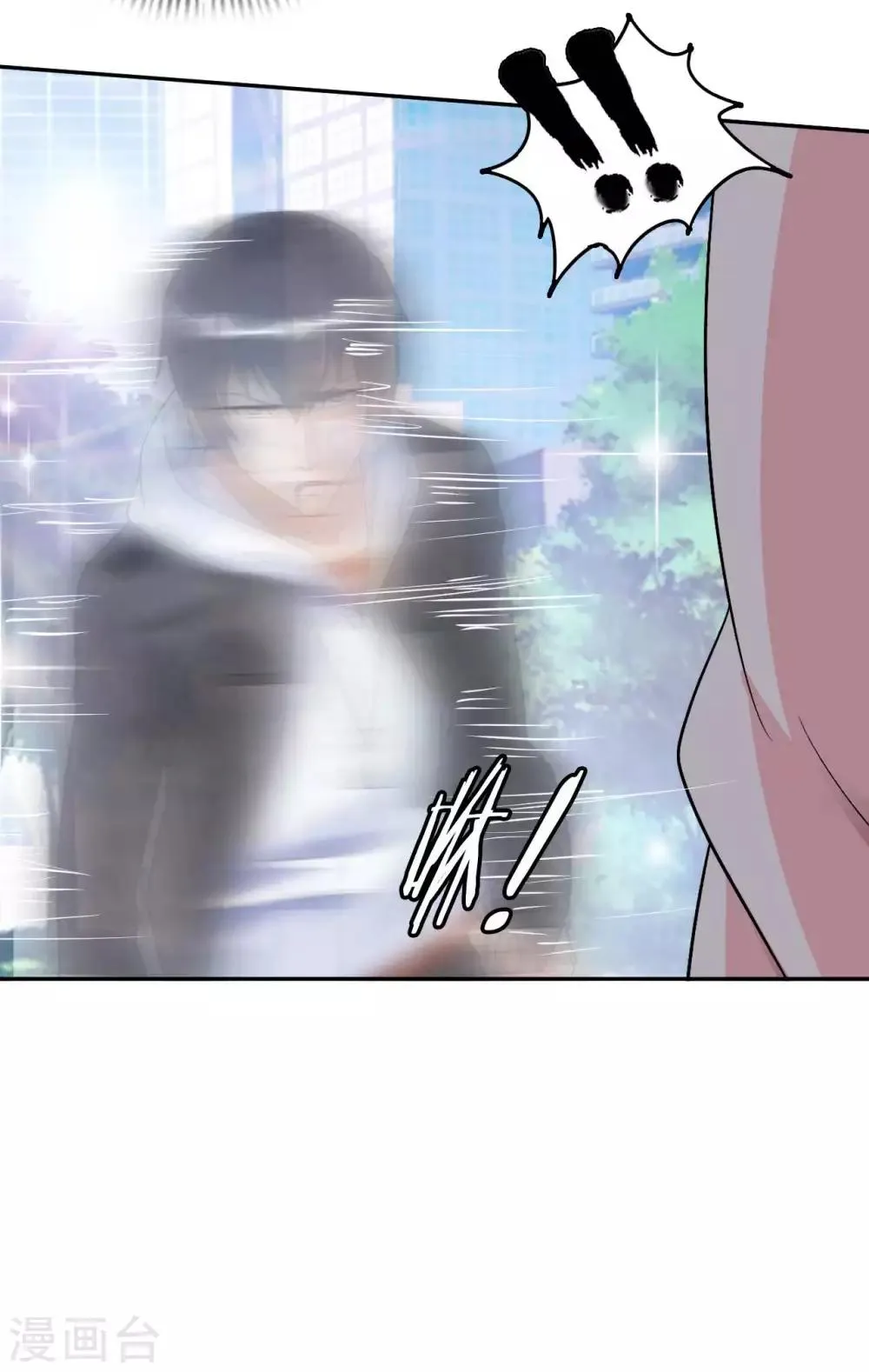 第19话 得意忘形 第46页