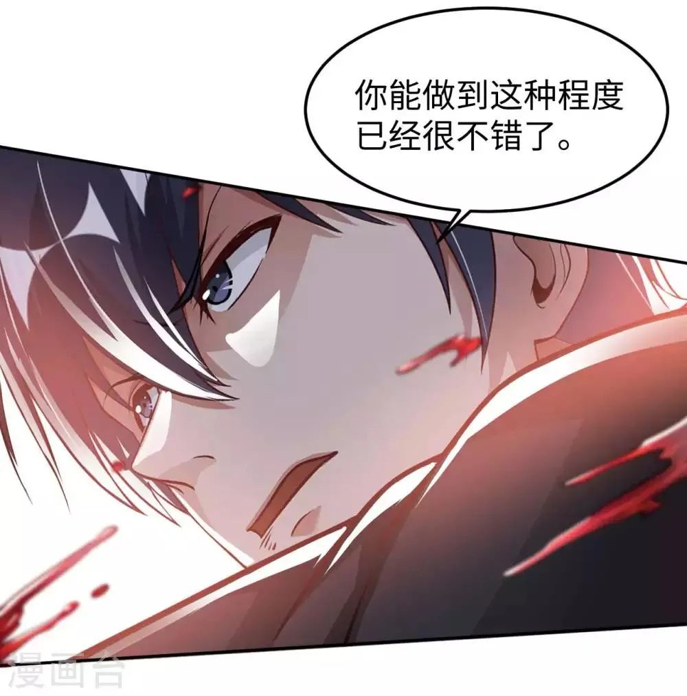 第19话 得意忘形 第49页