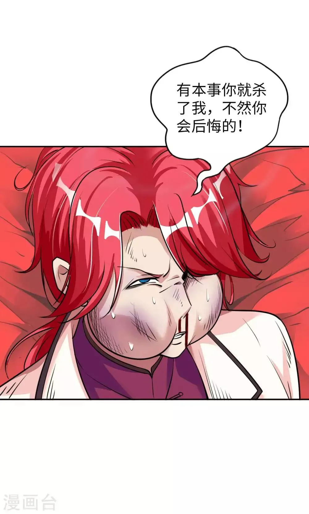 第19话 得意忘形 第53页
