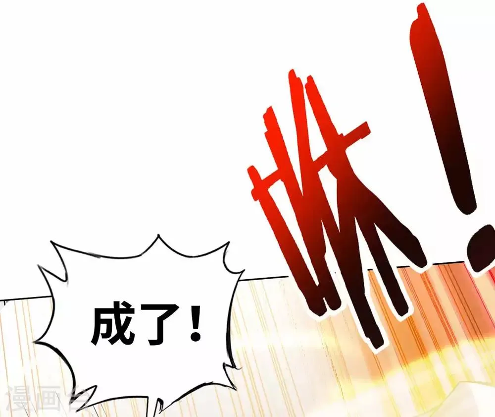 第20话 首长好 第32页
