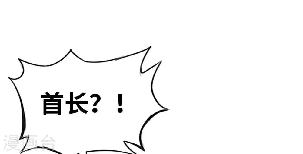 第20话 首长好 第48页