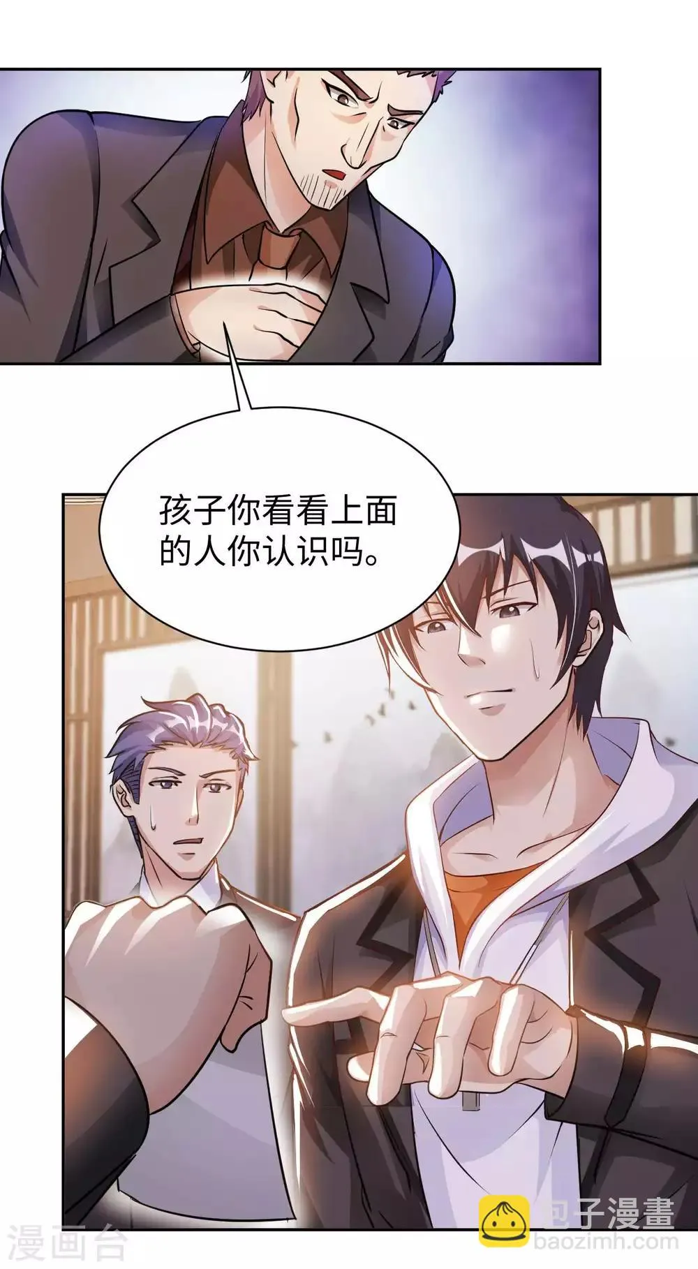 第21话 一口价一百亿 第9页