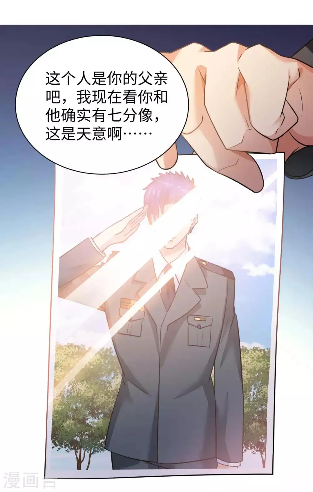 第21话 一口价一百亿 第15页