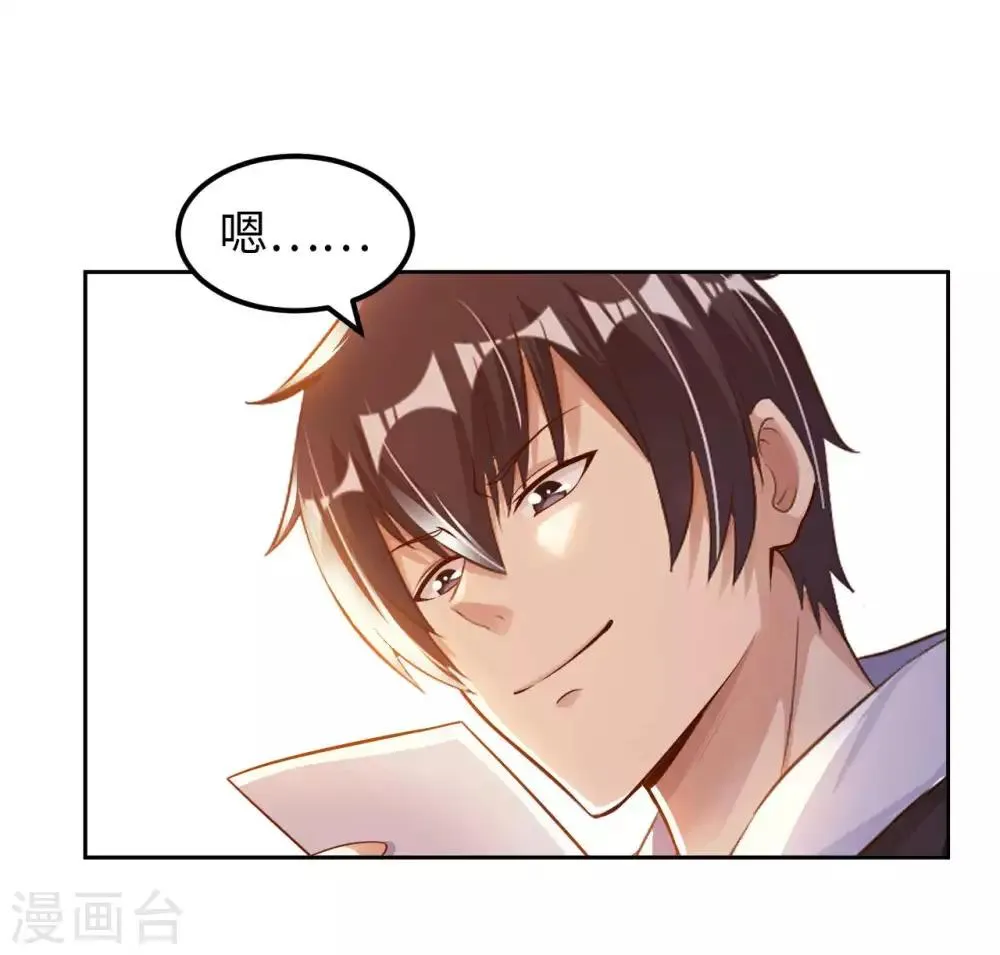 第21话 一口价一百亿 第22页