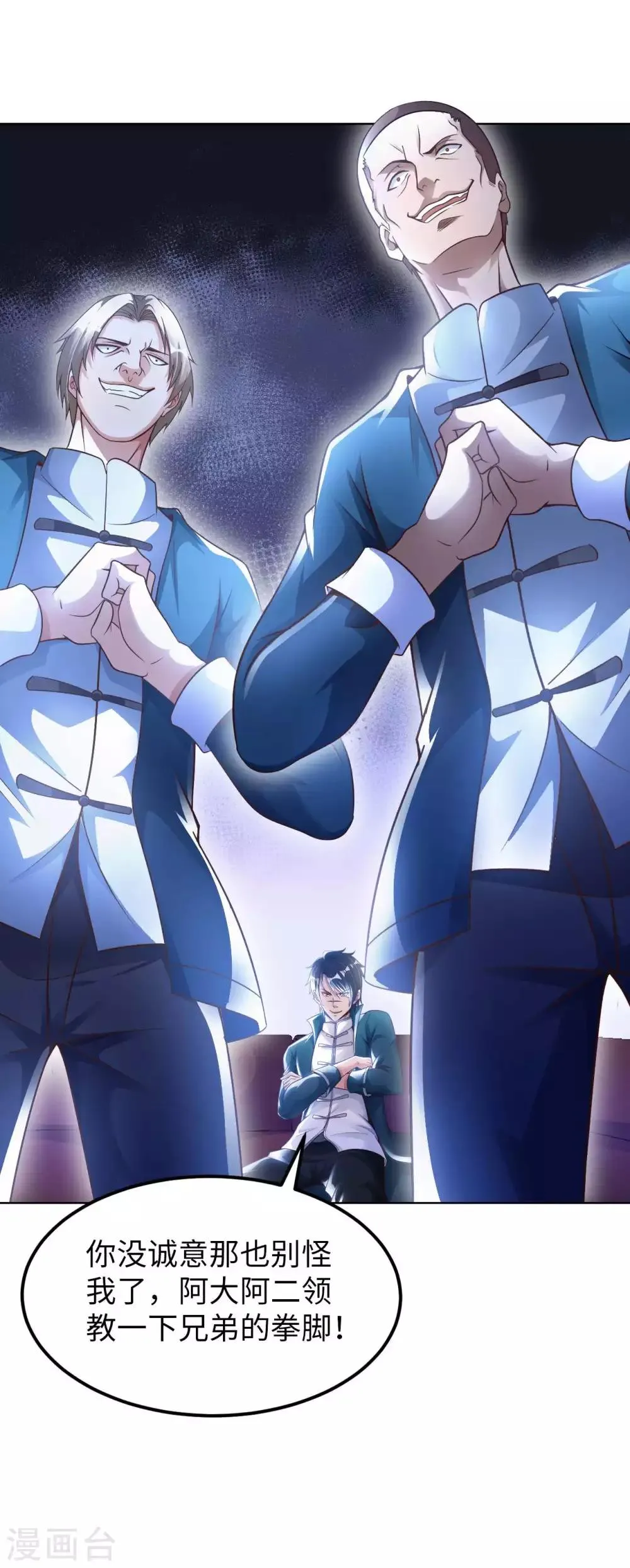 第21话 一口价一百亿 第36页