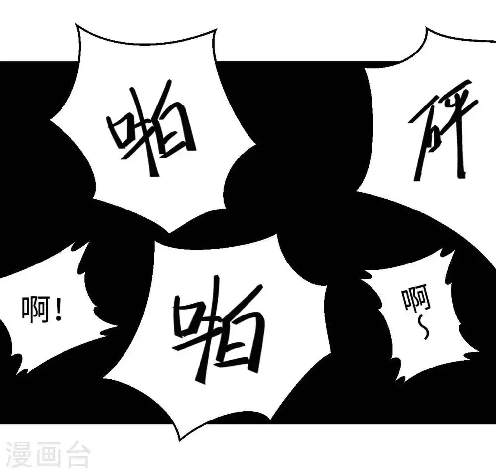 第21话 一口价一百亿 第40页