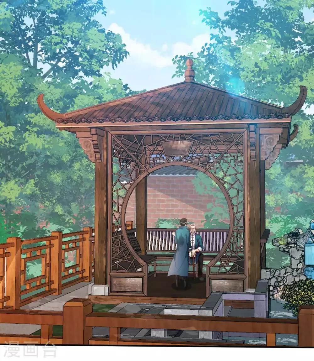 第22话 你不讲武德 第3页