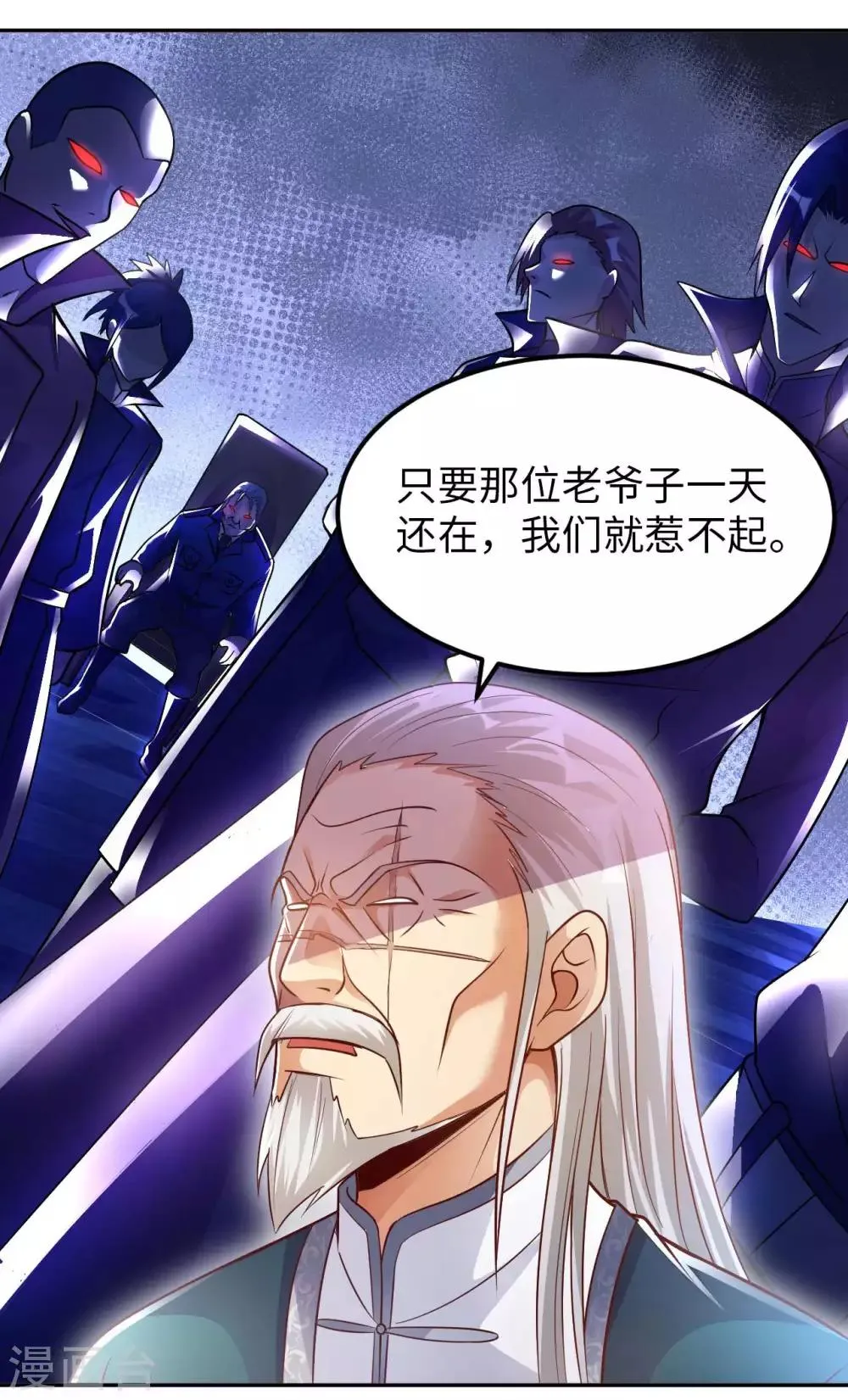第22话 你不讲武德 第11页