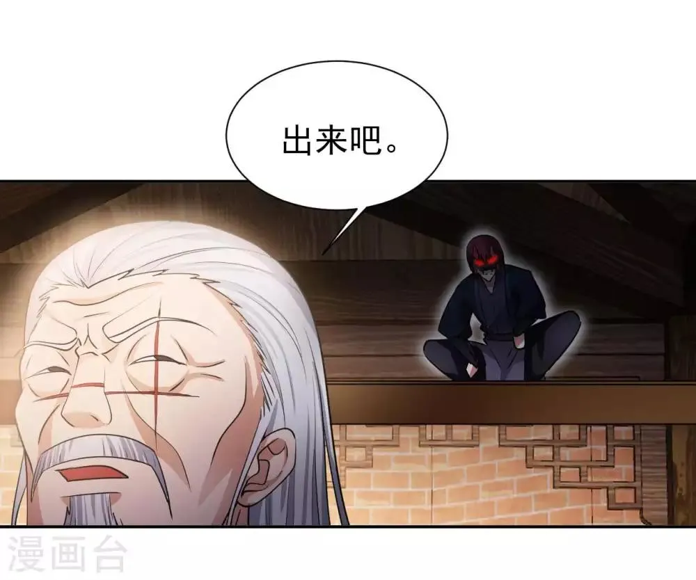 第22话 你不讲武德 第15页