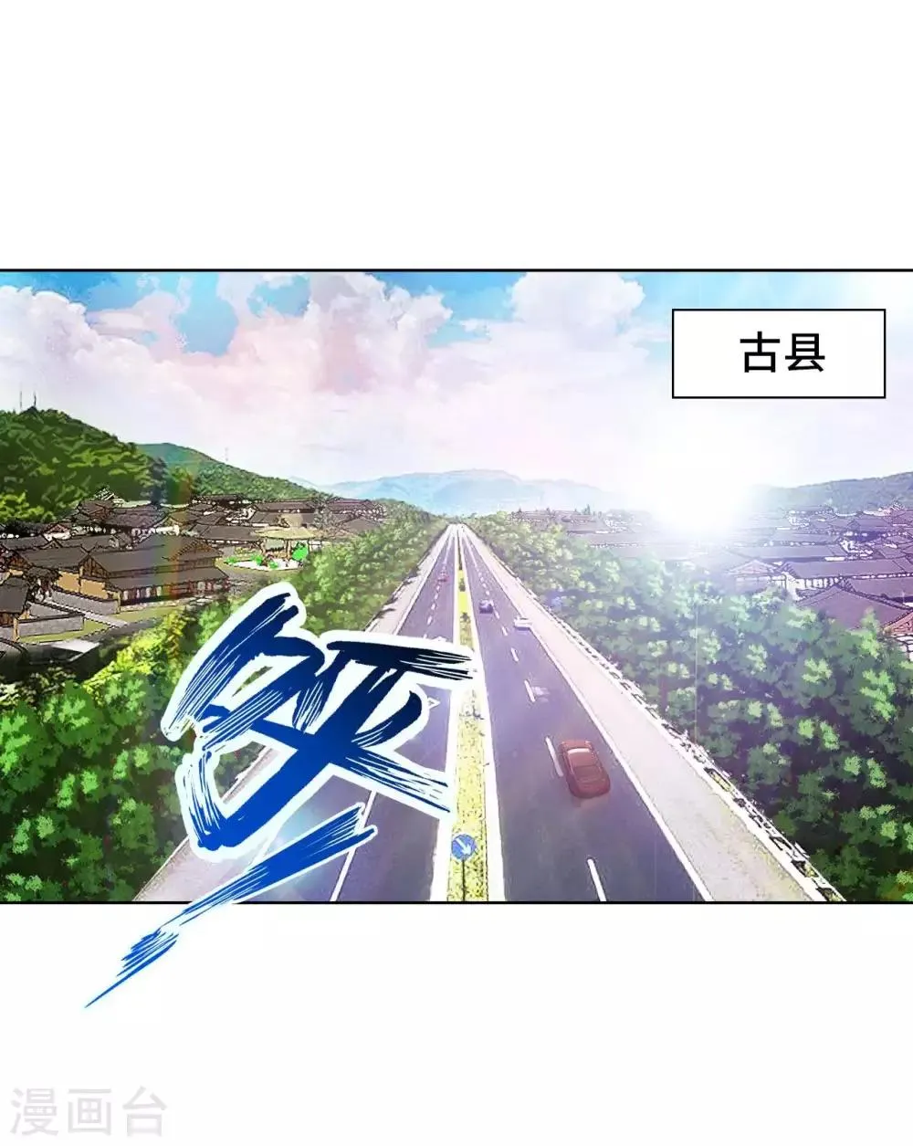 第22话 你不讲武德 第21页