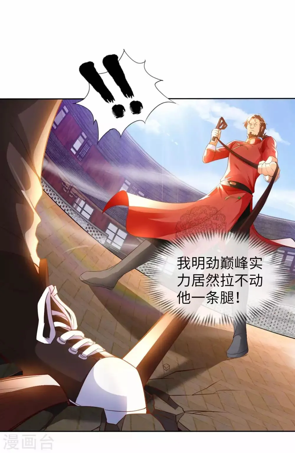 第22话 你不讲武德 第44页