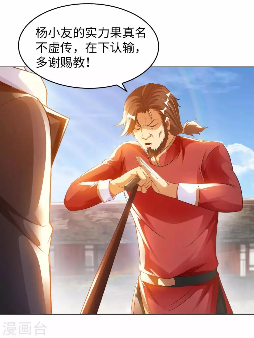 第22话 你不讲武德 第46页