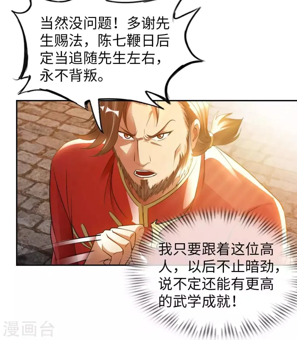 第23话 臭哥哥 第15页