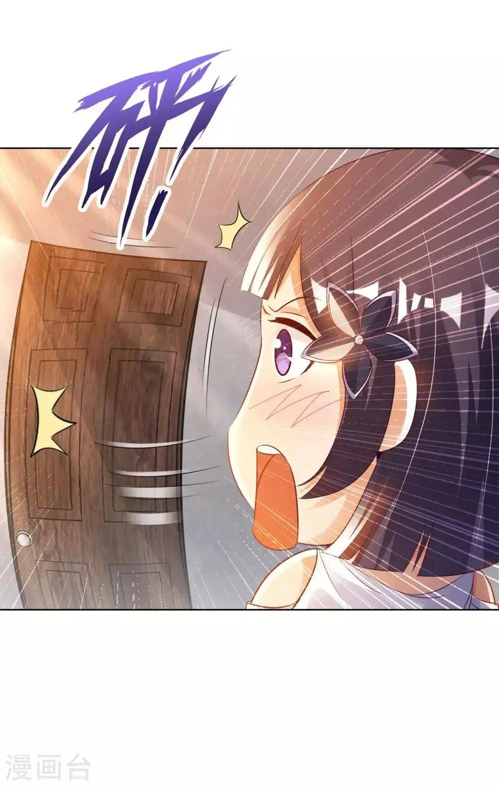 第23话 臭哥哥 第31页