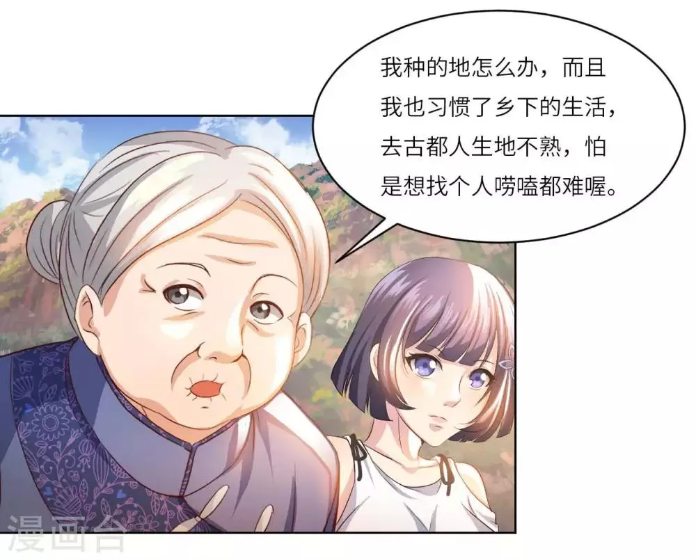 第23话 臭哥哥 第39页