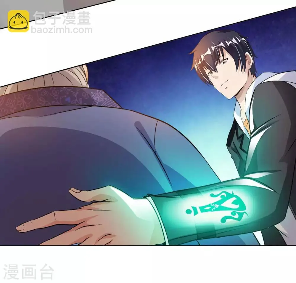 第23话 臭哥哥 第42页