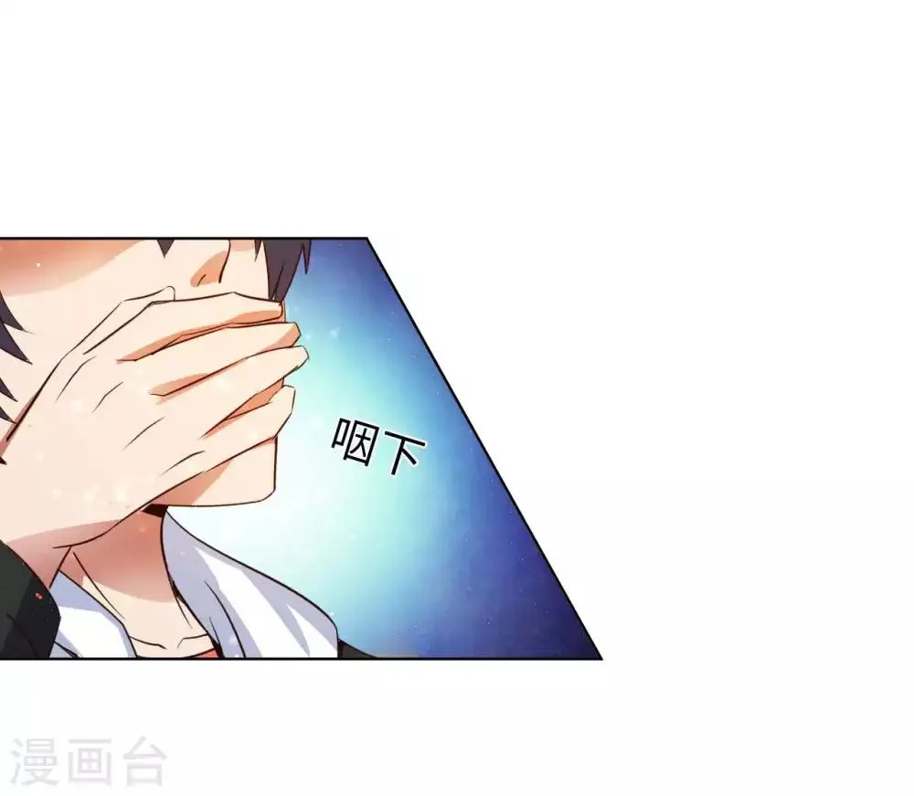 第24话 远古仙器 第27页