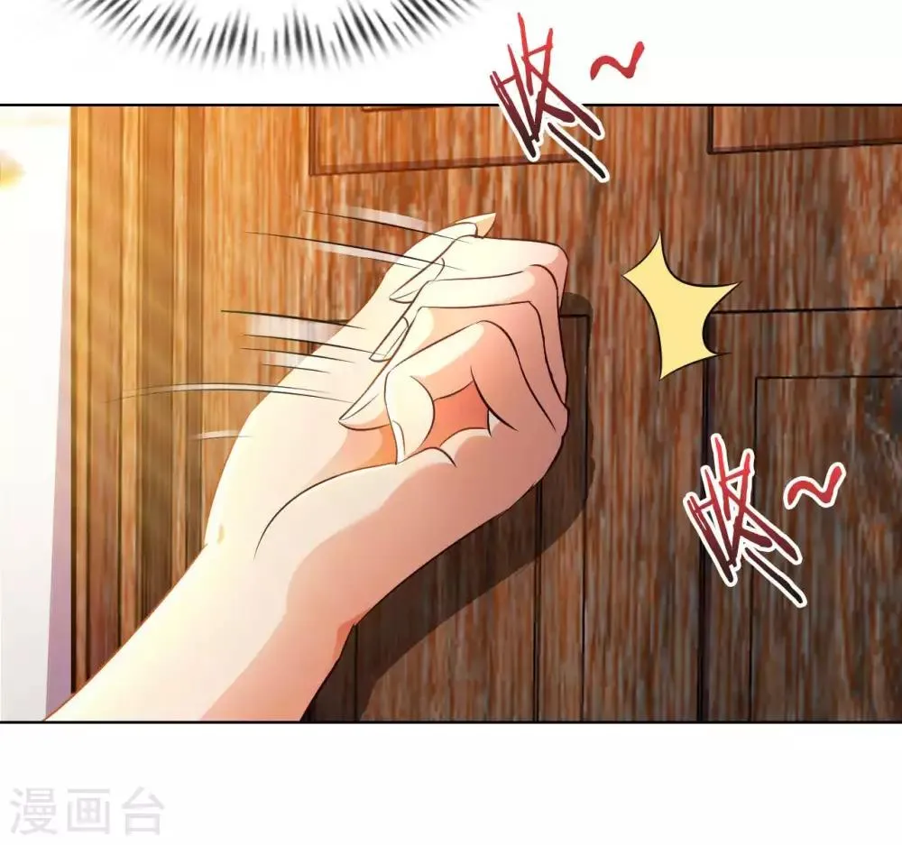第24话 远古仙器 第30页