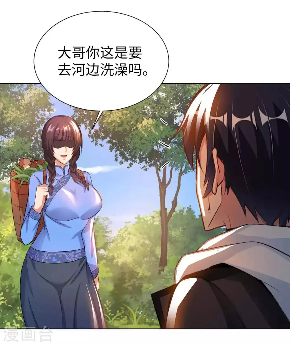 第24话 远古仙器 第36页