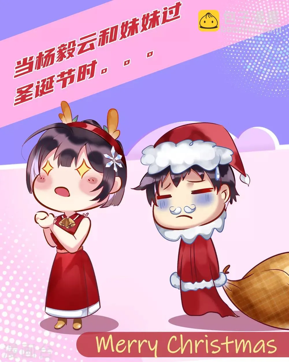 第24话 远古仙器 第42页