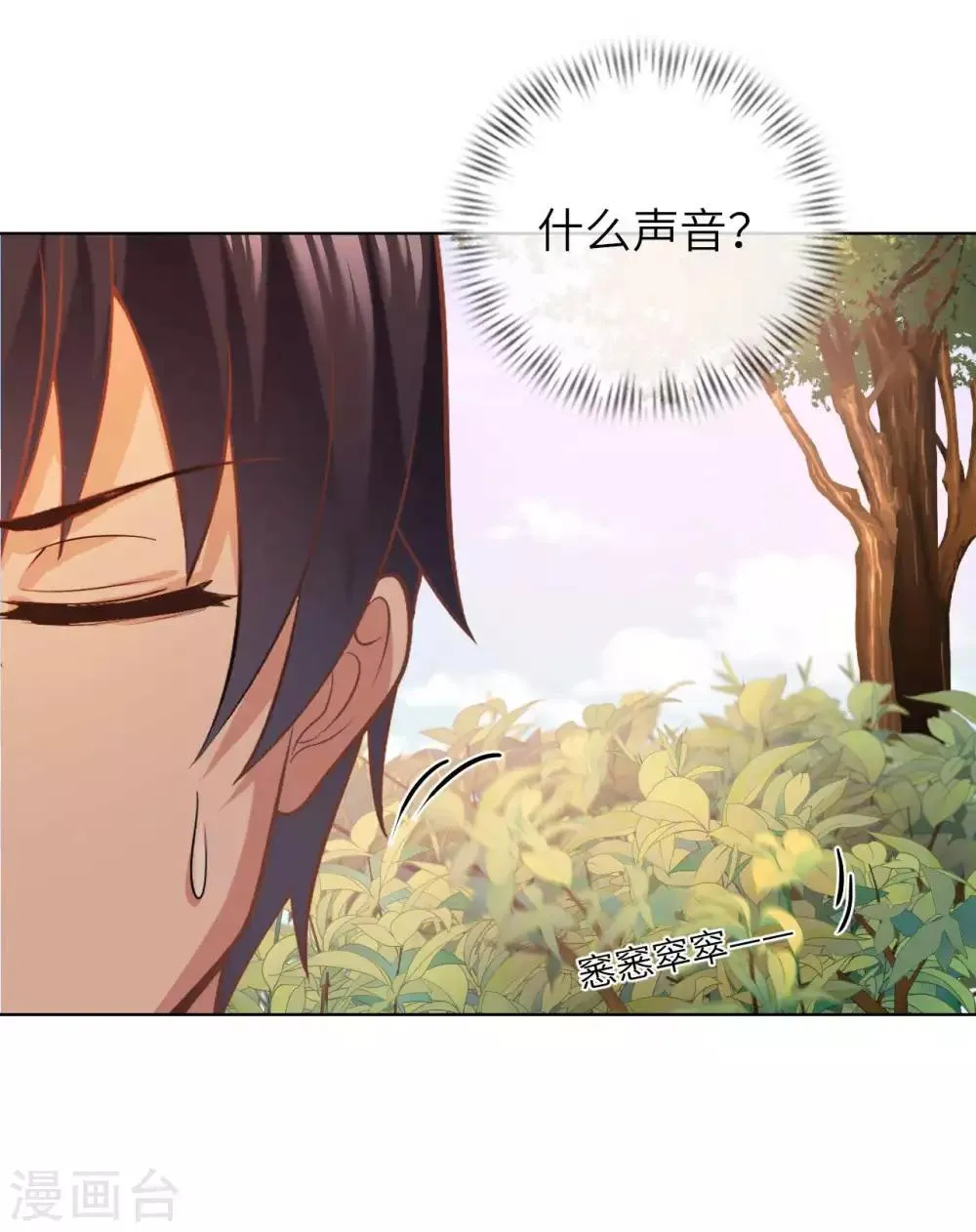 第25话 女刺客 第27页