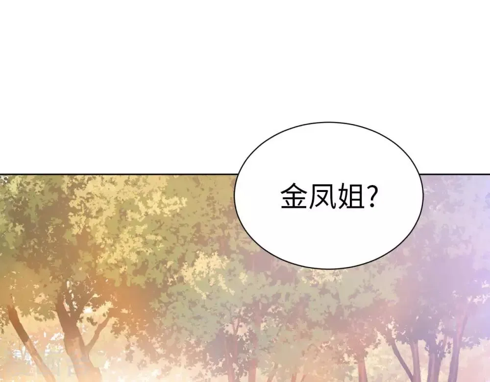 第25话 女刺客 第41页