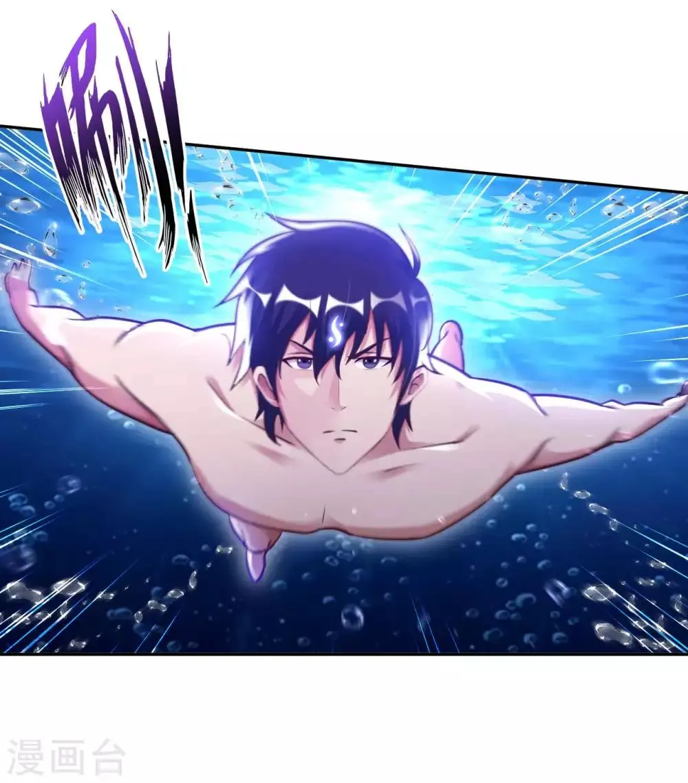 第26话 八劫蛟龙 第18页