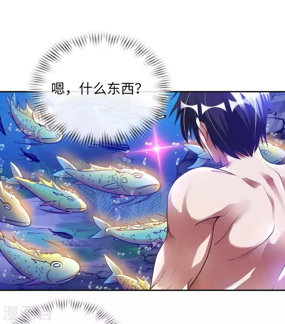 第26话 八劫蛟龙 第21页