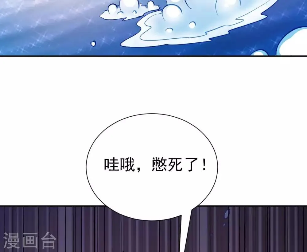 第26话 八劫蛟龙 第36页