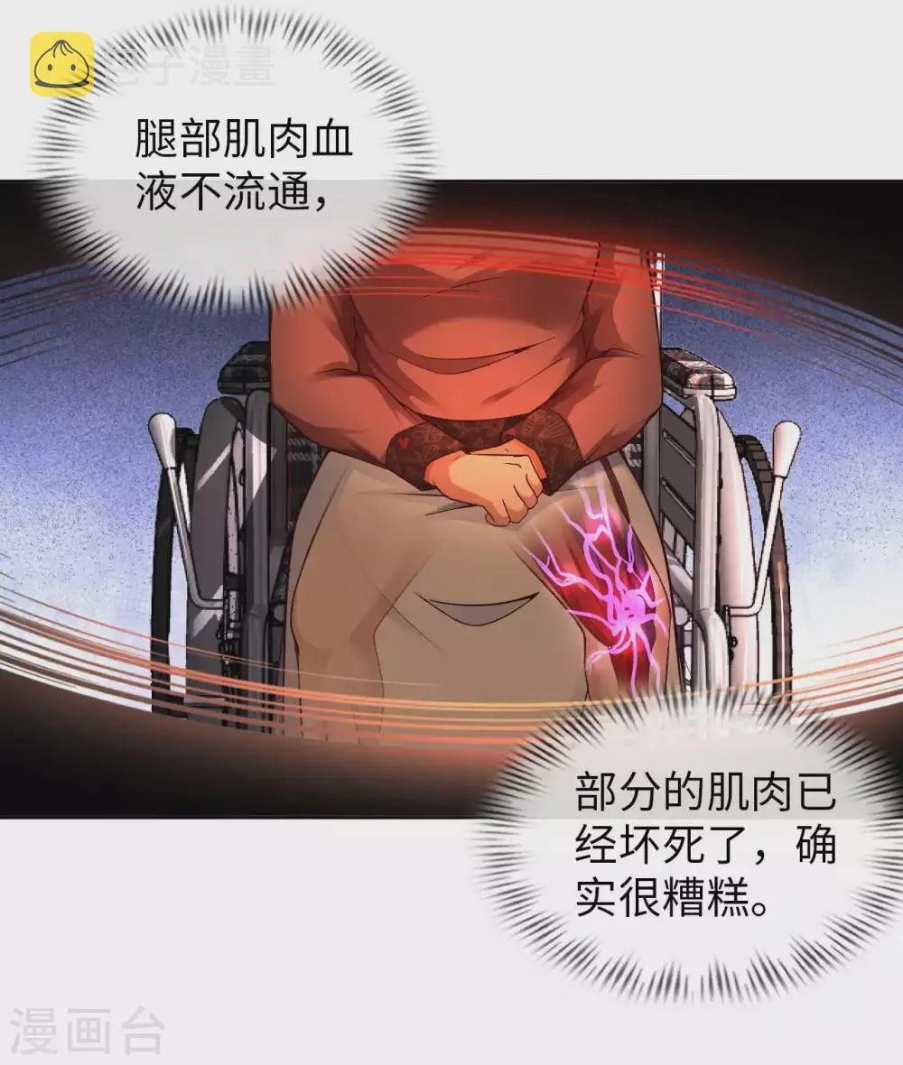 第27话 加过料的龙鱼汤 第16页