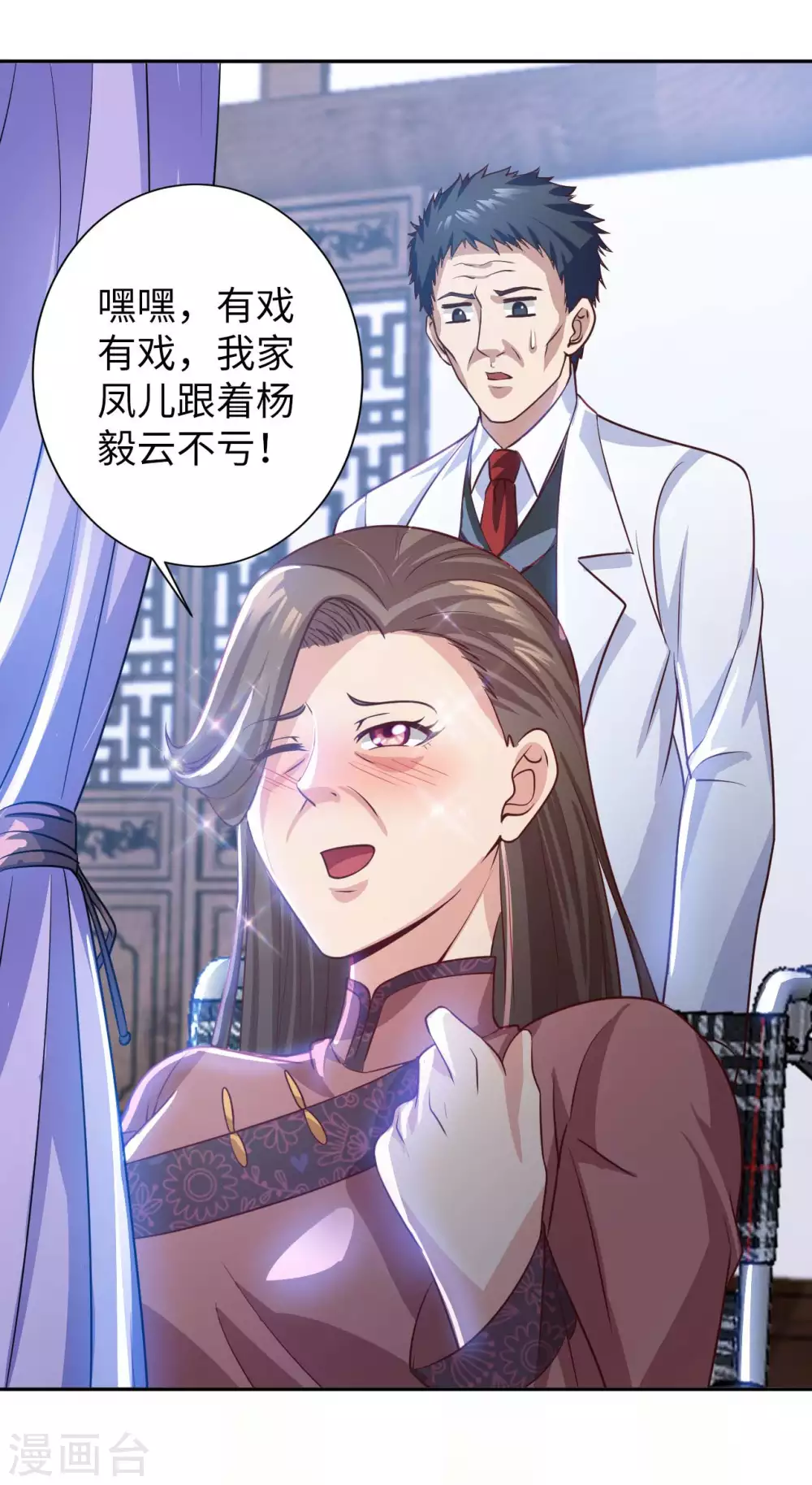 第28话 这是什么神通？ 第14页