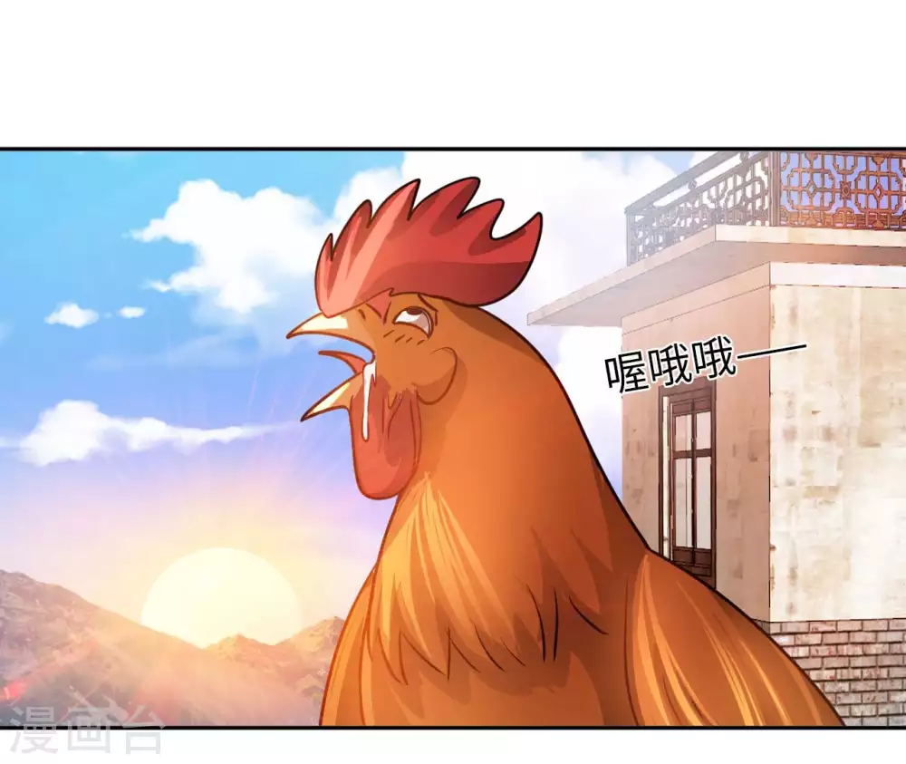 第28话 这是什么神通？ 第16页