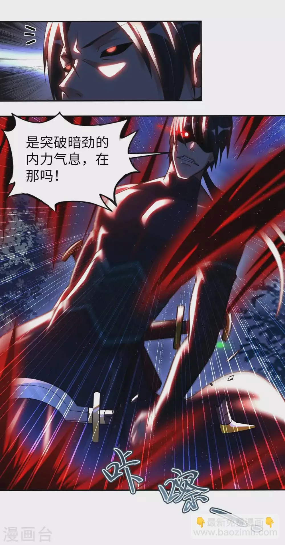 第28话 这是什么神通？ 第32页