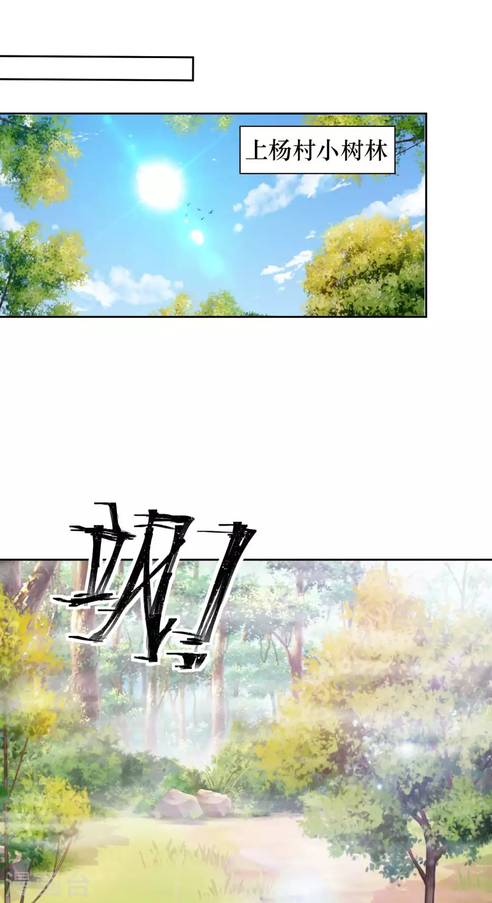 第28话 这是什么神通？ 第34页