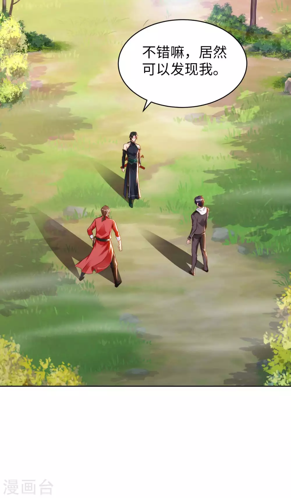 第28话 这是什么神通？ 第35页