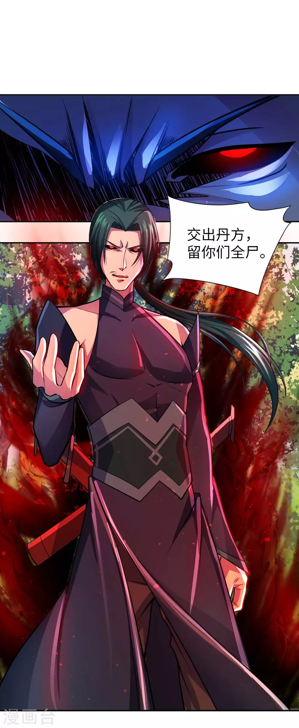 第28话 这是什么神通？ 第36页