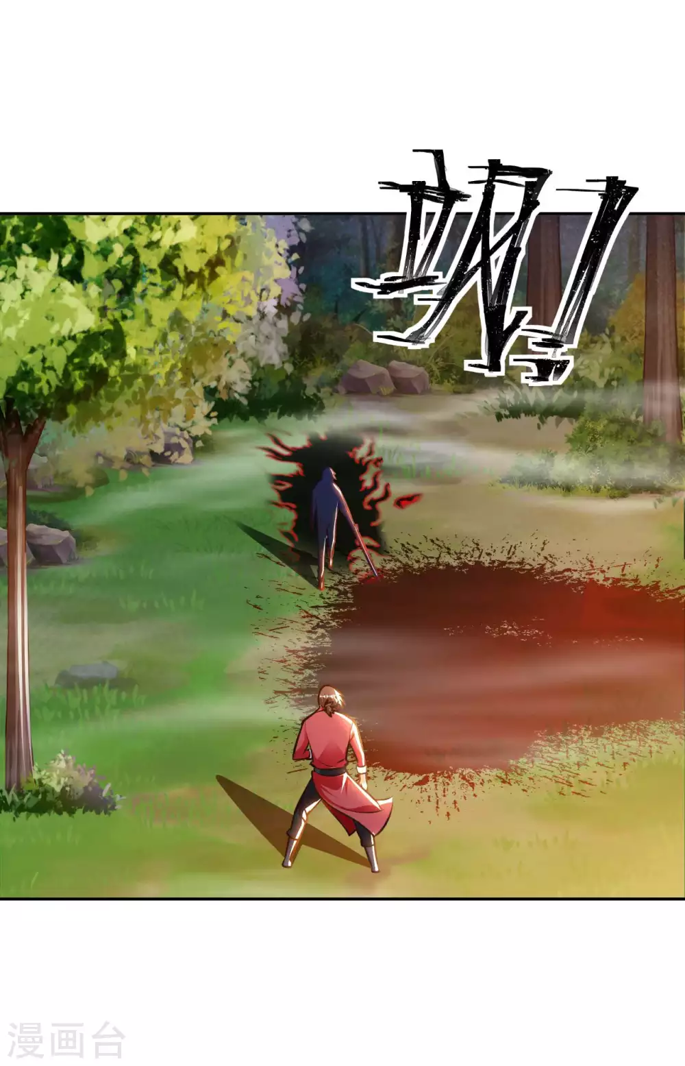 第30话 乾坤壶的进入方法 第3页