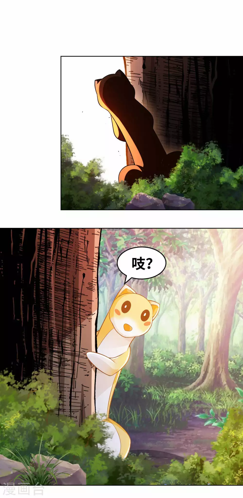 第30话 乾坤壶的进入方法 第30页