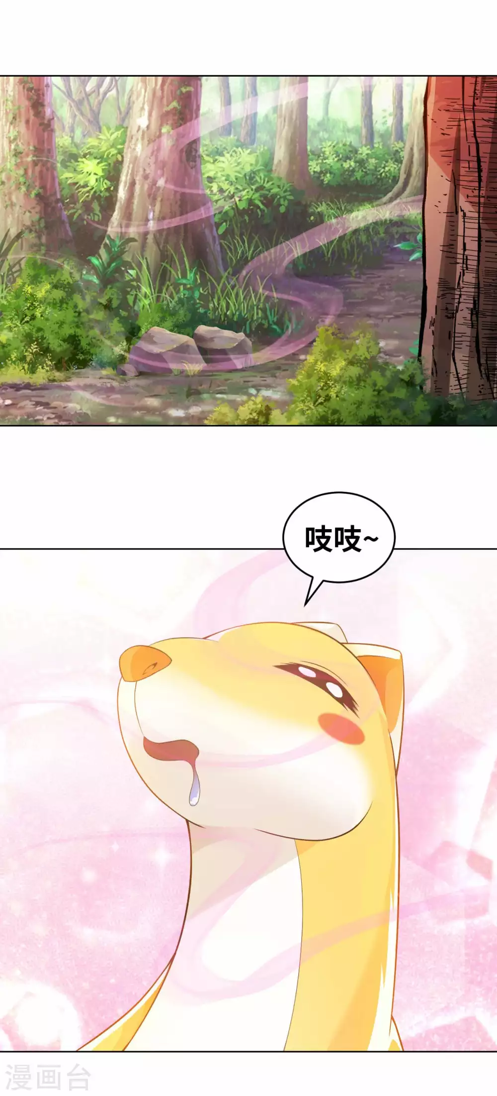 第30话 乾坤壶的进入方法 第32页