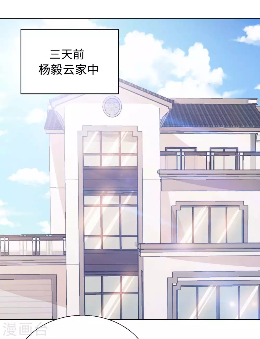 第30话 乾坤壶的进入方法 第34页